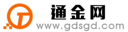 泸溪通金宝